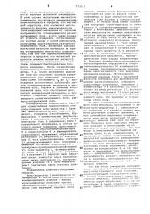 Способ измерения коэрцитивной силы (патент 773543)