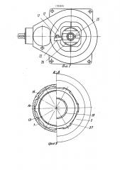 Ротор буровой установки (патент 1705533)