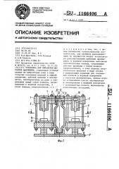 Установка для обработки металлов давлением (патент 1166406)