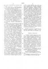 Способ шаговой деформации металлов и сплавов (патент 944687)