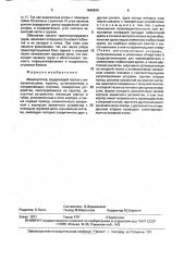 Манипулятор (патент 1646849)