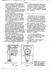 Механический счетчик (патент 739597)