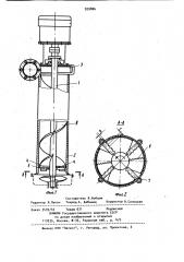 Измельчающее устройство насоса (патент 929886)