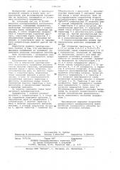 Импульсный преобразователь постоянного напряжения (патент 1045339)