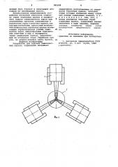 Устройство для подъема тяжеловесных грузов (патент 981208)