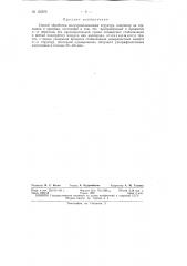 Патент ссср  155872 (патент 155872)