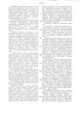 Устройство для образования сферических расширений в скважинах (патент 1307053)