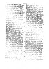 Полупиковая электростанция (патент 1452490)