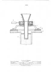 Устройство для подвода металла j (патент 383522)