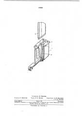 Штепсельное гнездо (патент 219651)