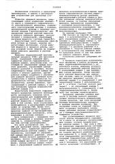 Гидравлический исполнительный механизм для прокатной клети (патент 1103916)