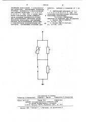 Вентильный разрядник (патент 698092)