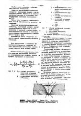 Магнитогидростатический сепаратор (патент 1126326)
