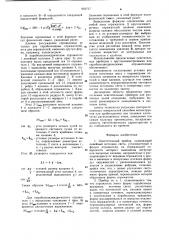 Осветительный прибор (патент 901717)
