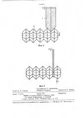 Способ изготовления стеклянных фасонных изделий (патент 1299983)