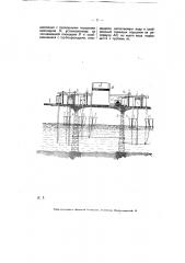 Устройство для использования энергии морских волн (патент 5964)