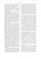 Устройство исследования болевой чувствительности (патент 1284506)