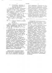 Ротационный электровискозиметр (патент 1374099)