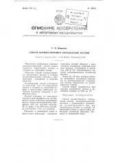 Способ количественного определения магния (патент 96024)
