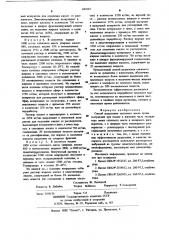Способ разделения таллового масла (патент 681043)