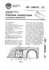 Механизированная опалубка для возведения охранных полос (патент 1469156)