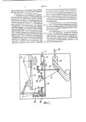 Устройство для измерения параметров контактной подвески (патент 1689141)