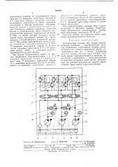 Косовалковая машина для правки цилиндрических (патент 380382)