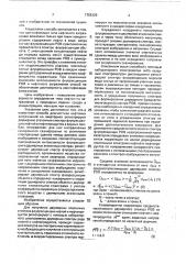 Способ диагностики нефтяных загрязнений на акваториях (патент 1755129)
