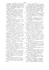 Роликовая волока (патент 908465)