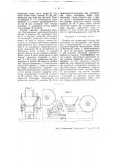 Аппарат для расфасовки сыпучих тел (патент 50039)