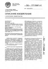 Способ отбора препаратов, улучшающих кислородное снабжение мозга (патент 1711069)