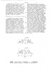 Устройство для оценки сигналов (патент 1363499)