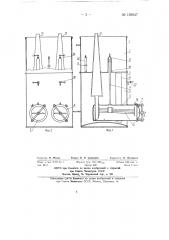Ацетиленовый генератор (патент 139047)