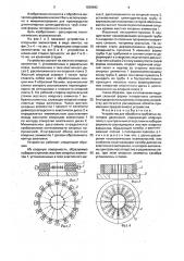 Устройство для обработки трубчатых заготовок давлением (патент 1639842)