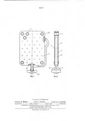 Анод магниторазрядного насоса (патент 453757)