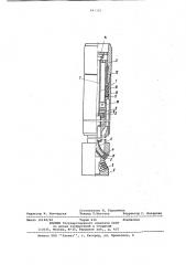 Устройство для перфорации обсаженной скважины (патент 883350)