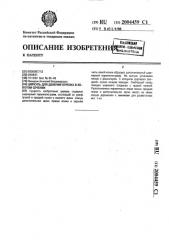 Циркуль для деления отрезка в золотом сечении (патент 2004459)