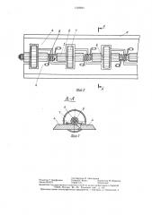 Роликовая правильная машина (патент 1329864)
