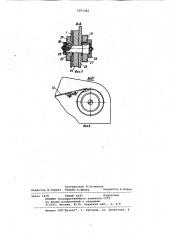 Устройство для электрохимического шлифования (патент 1071383)