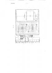 Устройство для выгрузки цемента и тому подобных пылевидных материалов из железнодорожных вагонов (патент 102354)