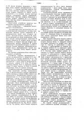 Диспетчерский полукомплект телемеханической системы (патент 732962)