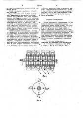 Ротор кустореза (патент 965395)
