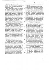 Клиновое устройство для соединенияраз'емной конструкции (патент 821782)