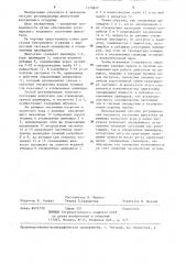 Способ регулирования двигателя внутреннего сгорания (патент 1276845)