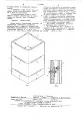 Шахта лифта (патент 619434)