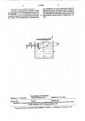 Способ стабилизации газовой струи (патент 1712682)