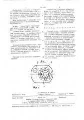 Газовый резак (патент 1341458)