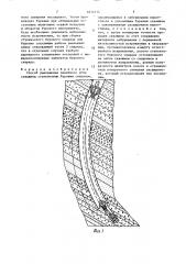 Способ уменьшения зенитного угла скважины ступенчатым буровым снарядом (патент 1624114)