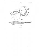 Зеркальный монохроматор с вогнутой решеткой (патент 122897)