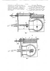 Устройство для плавки и заливки металла на машинах литья под давлением (патент 910344)